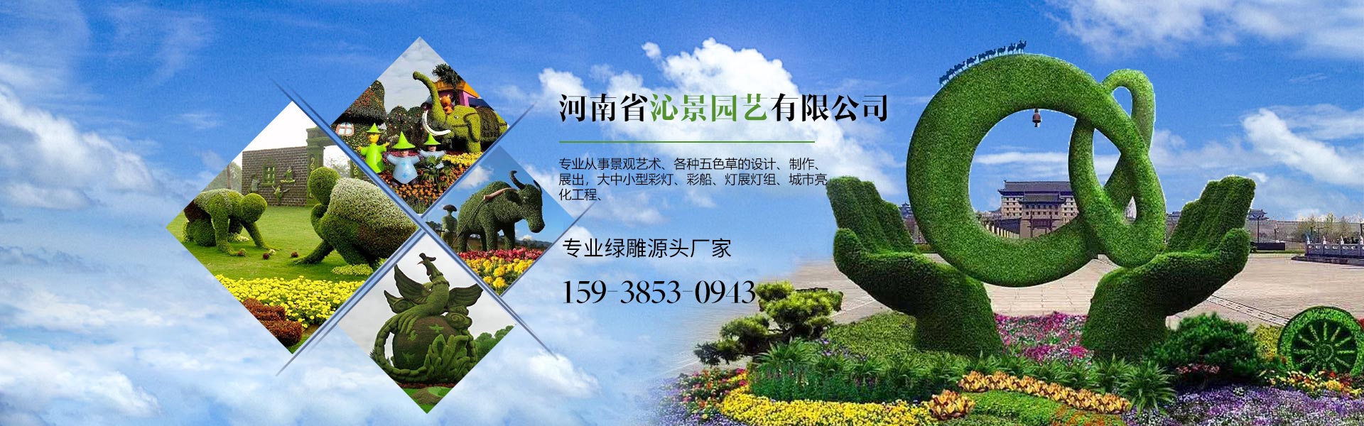 沁景园艺