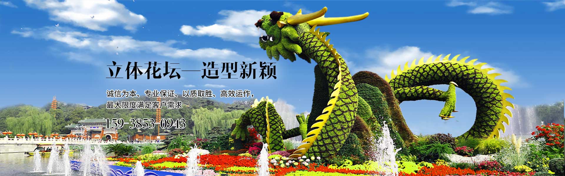 沁景园艺