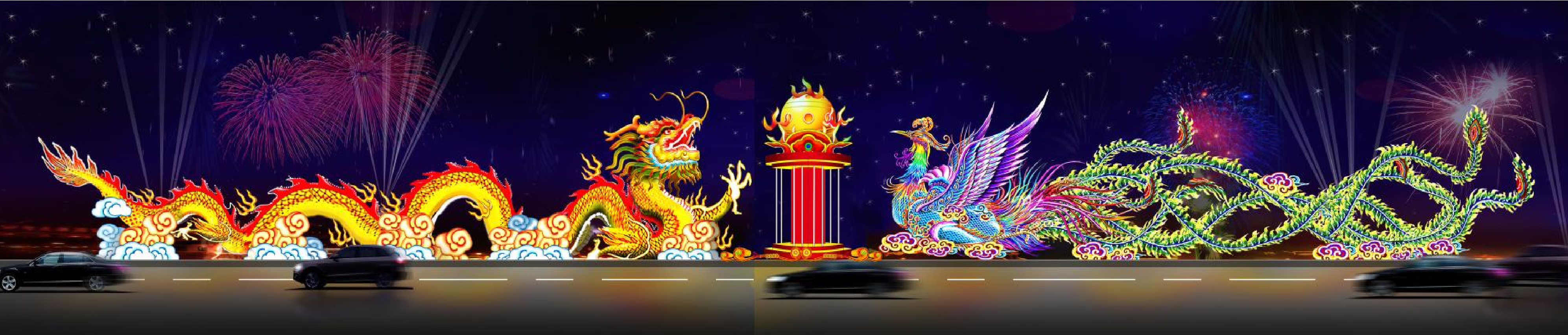 龙凤呈祥