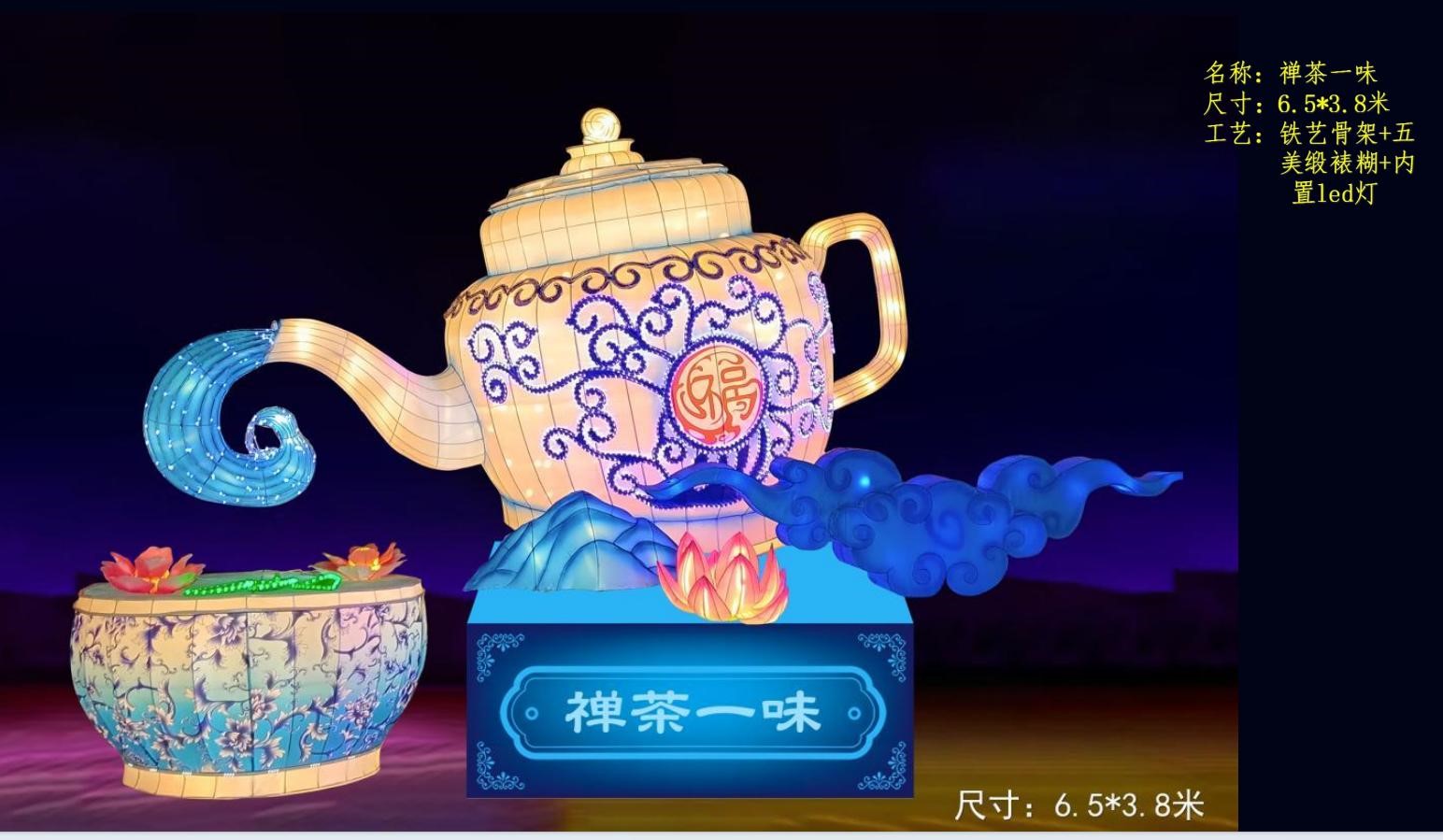 禅茶一味