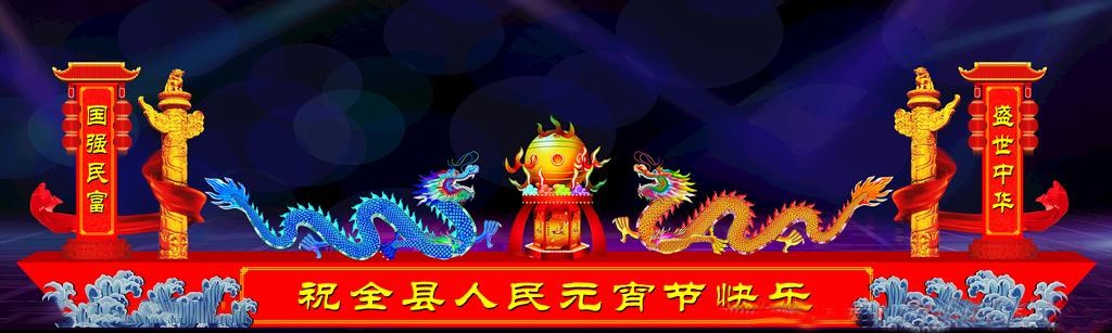 盛世中华
