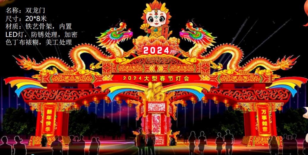 双龙门