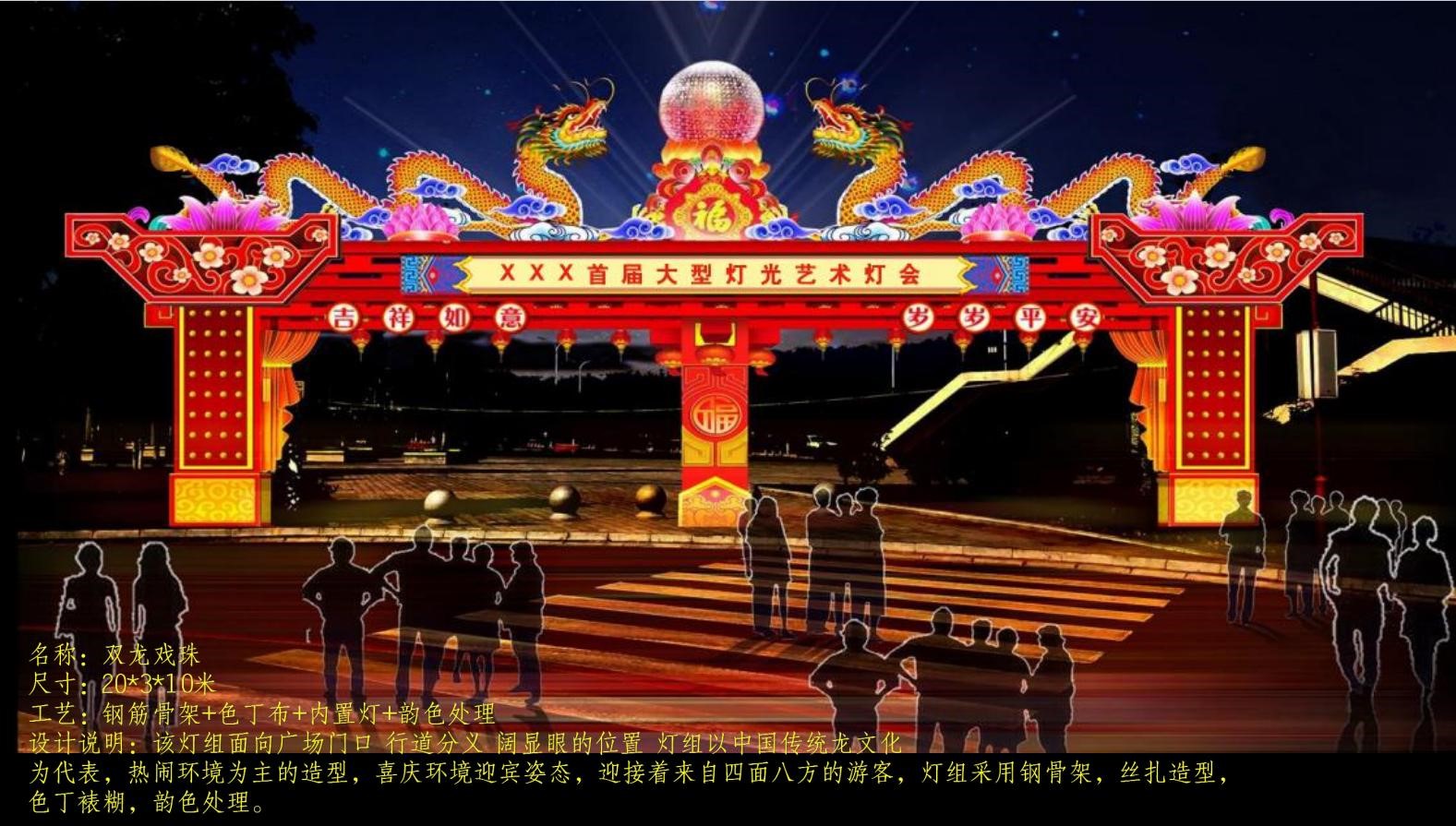 双龙戏珠