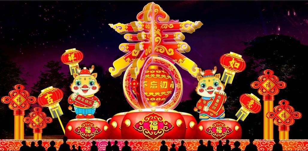 欢度过大年