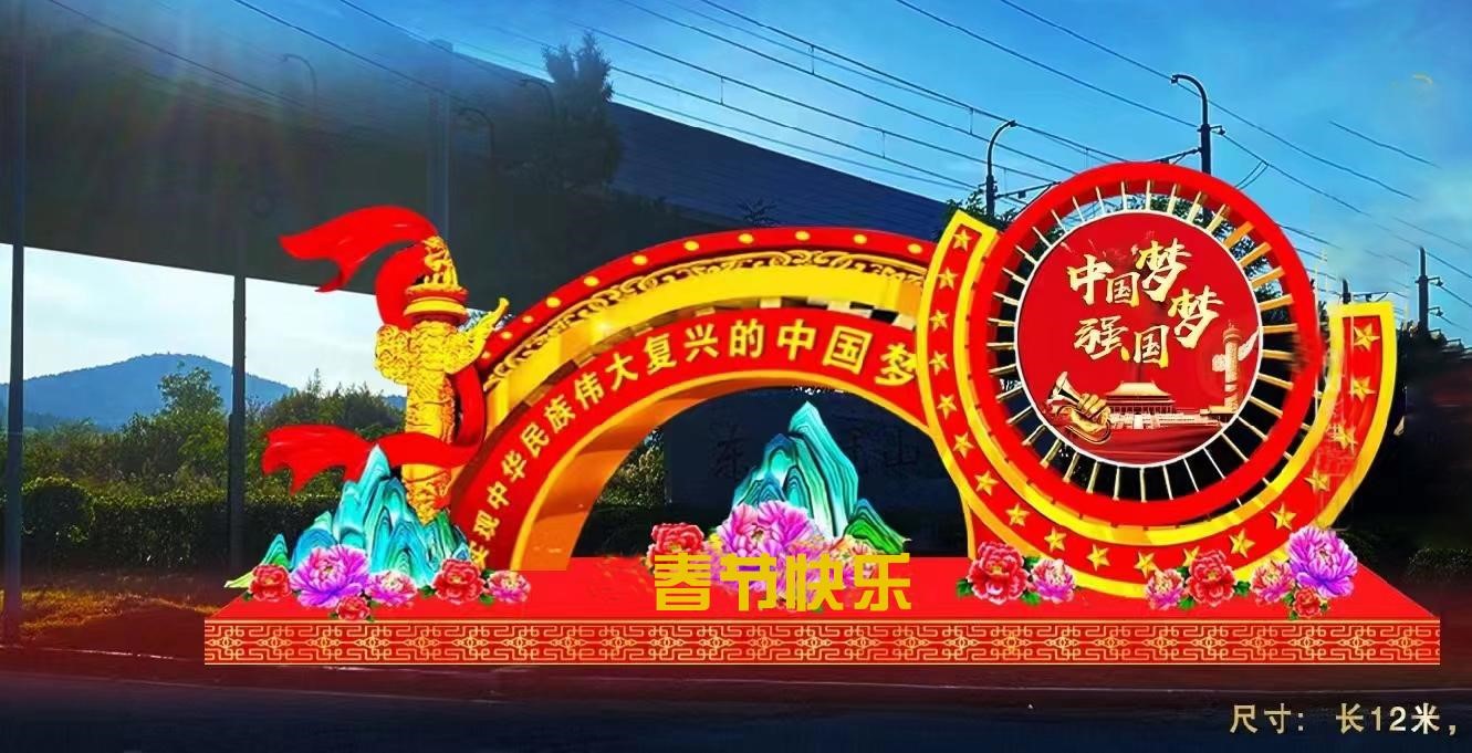 中国梦强国梦
