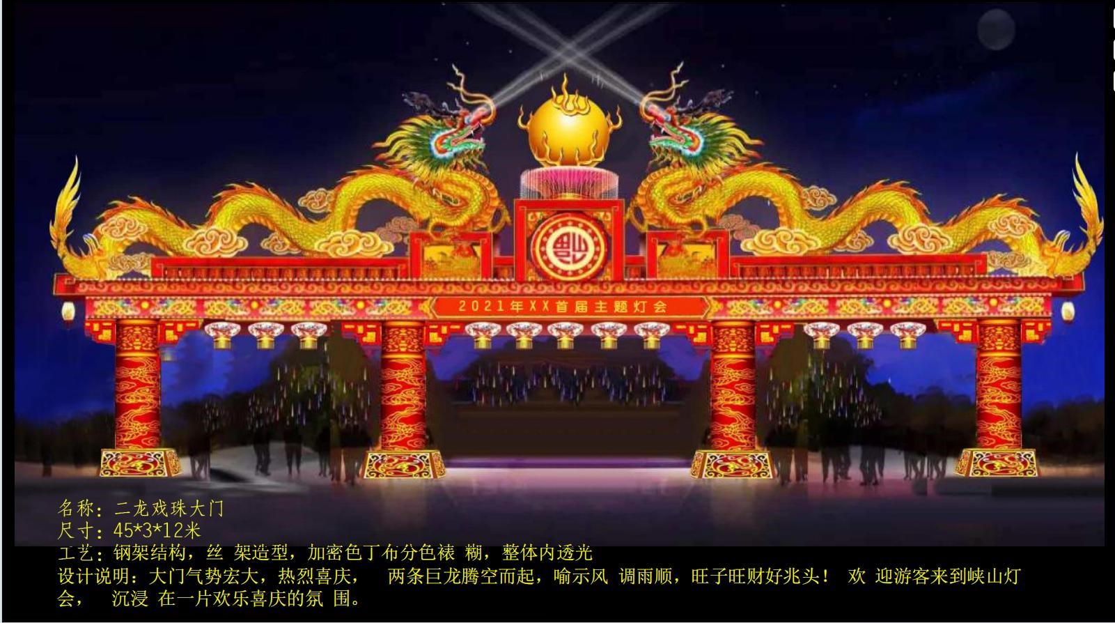 二龙戏珠大门